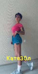 Екатерина, 79680125704